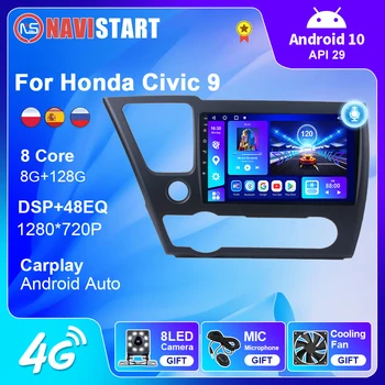 NAVISTART 8G 128G Автомагнитола За HONDA CIVIC 9 2013-2016 GPS Навигация Андроид 10 2 Din БТ Carplay DSP 4G WIFI DVD-плейър, 2 Din