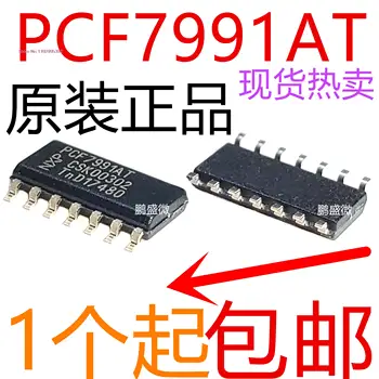 PCF7991 PCF7991AT SOP14 Оригинал, в зависимост от наличността. Чип за захранване