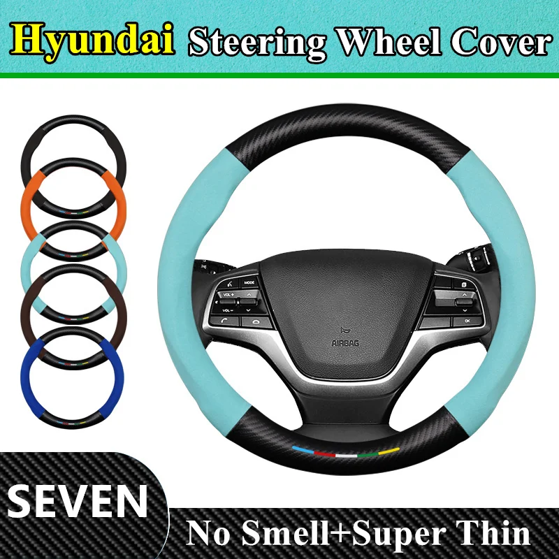 Без мирис Супертонкая кожа кожена карбоновая тампон на волана Hyundai SEVEN 2022