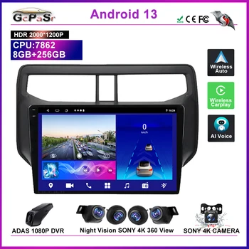 Автомагнитола Android 13 за Toyota Rush 2018 - 2019, 2 стерео Приемник Carplay, GPS-навигация, мултимедиен плеър, DVD екран