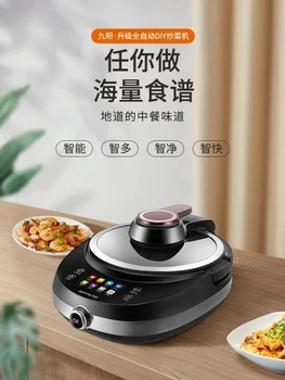 Автоматична интелигентна машина Joyoung, Робот за приготвяне на храна, Домакински Многофункционална тенджера Тиган, Безмасляная Автоматична готварска печка 220 В