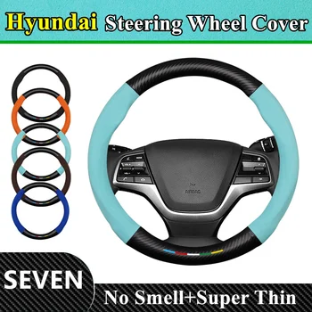 Без мирис Супертонкая кожа кожена карбоновая тампон на волана Hyundai SEVEN 2022