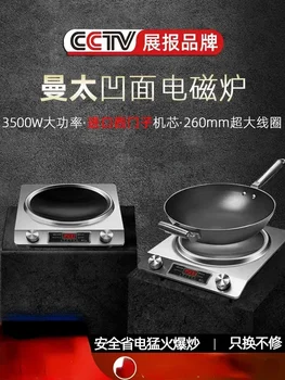 Вдлъбната индукционная готварска печка е Домакински Smart New висока мощност 3500 W, плоча за пържене, 220 В