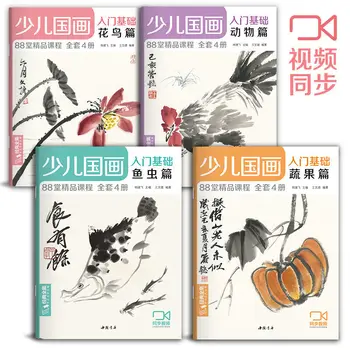 Въведение в детската китайската живопис Основни Цветя, Птици, Зеленчуци, Плодове, Животни, Риби и насекоми Копиране на Учебни материали