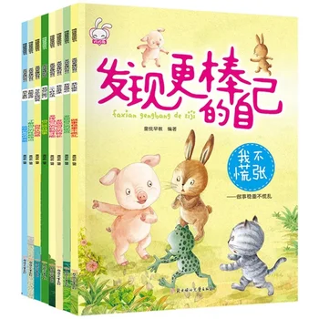 Книги с картинки за деца от 3-6 години на управление на емоциите Поредица от книги с картинки 