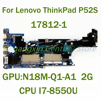 Лаптоп Lenovo ThinkPad P52S дънна платка 17812-1 с процесор I7-8550U Графичен процесор: N18M-Q1-A1 2G 100% Тествана, работи изцяло
