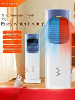Нагревател Xia Xin, битови електрически отоплителни, климатични и топло двухцелевое вертикално с постоянна температура, енергоспестяващ офис въздух