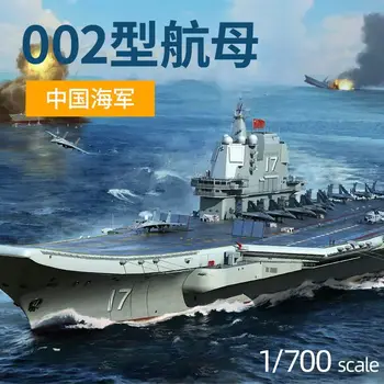 Тромпетист 06725 1/700 Китайски Военноморски Флот PLA Тип 002 Самолетоносач В Събирането на Модел на Строителни Комплекти Хоби Пластмасови Играчки За Възрастни направи си САМ