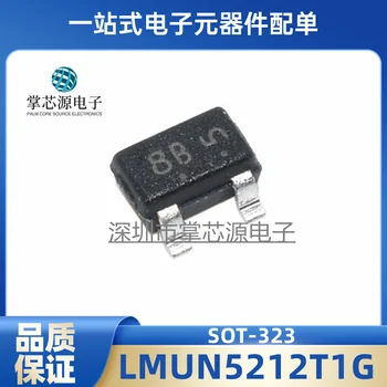 Чисто нов оригинален LMUN5212T1G с шелкотрафаретной печат 8B SOT-323 SMD транзистор NPN 50V100mA